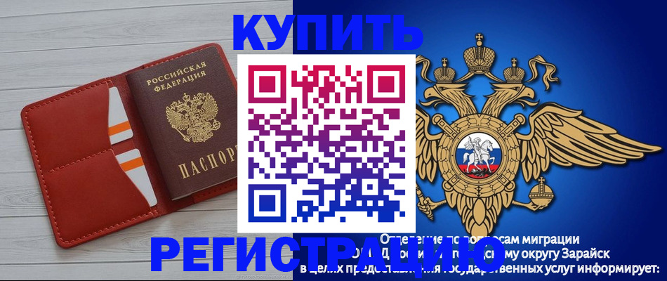 регистрация в Енисейске