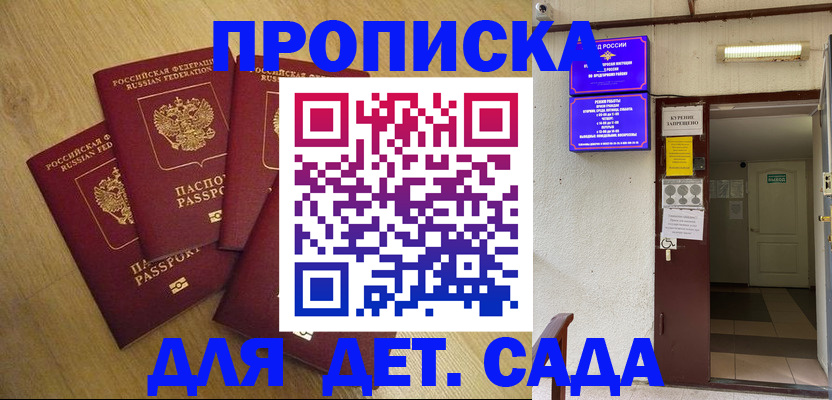 временная регистрация адрес в Енисейске