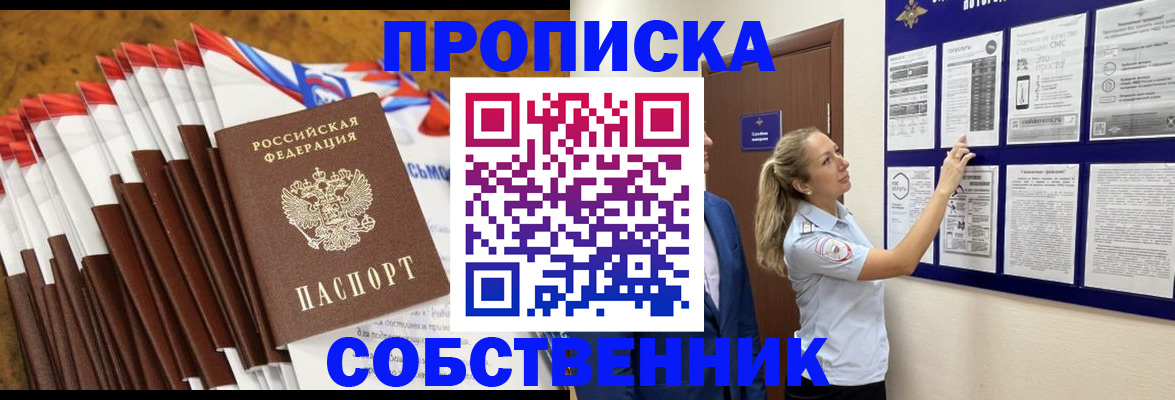 временная регистрация гарантия в Енисейске