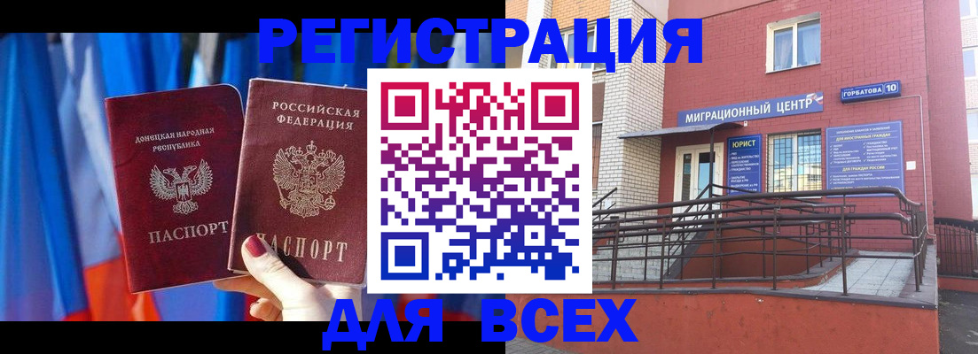 временная регистрация в Енисейске