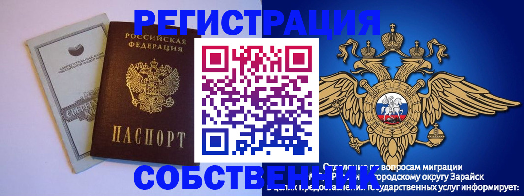 прописка в Енисейске