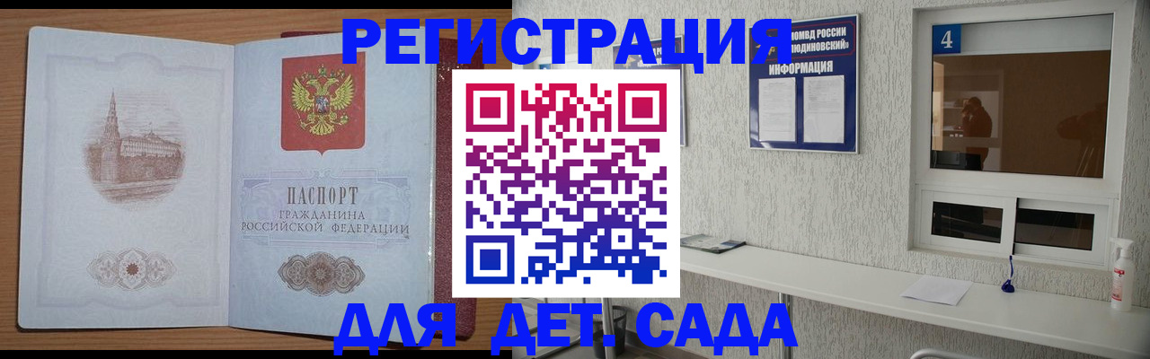прописка в квартире в Енисейске
