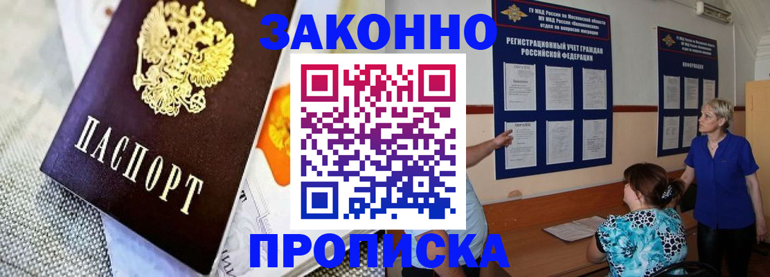 временная регистрация 2025 в Енисейске