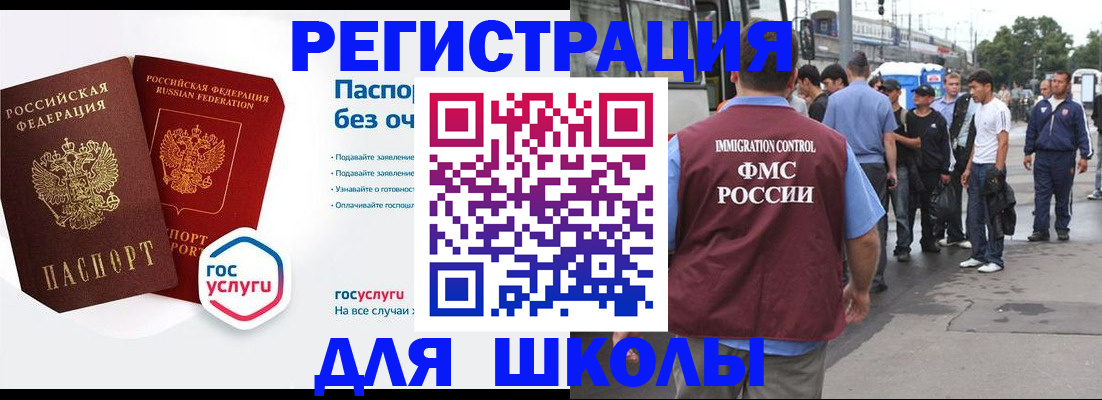 временная регистрация в Енисейске